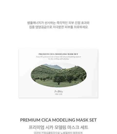 Set 5 buc masti de fata Premium Cica Modeling, Dr. Althea, 25 g